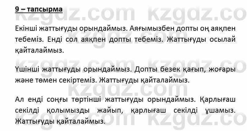 Казахский язык и литература (Часть 2) Оразбаева Ф. 6 класс 2018 Упражнение 91