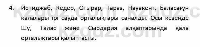 Казахский язык и литература (Часть 2) Оразбаева Ф. 6 класс 2018 Упражнение 11