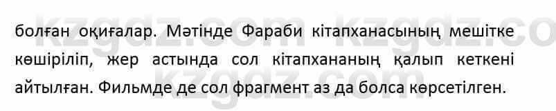 Казахский язык и литература (Часть 2) Оразбаева Ф. 6 класс 2018 Упражнение 71