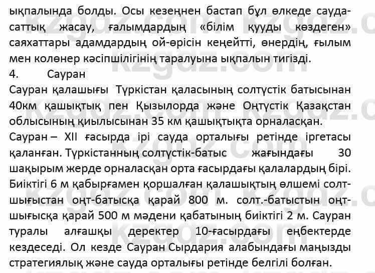 Казахский язык и литература (Часть 2) Оразбаева Ф. 6 класс 2018 Упражнение 111