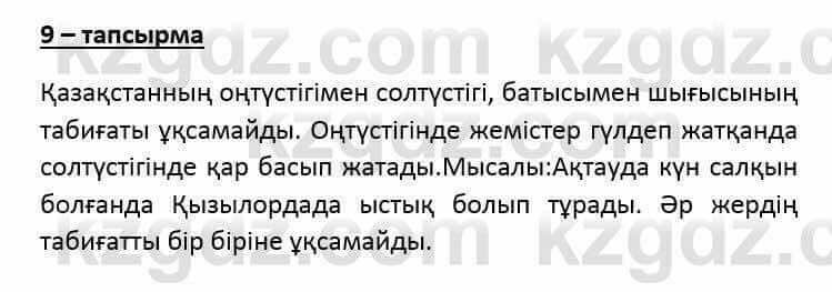 Казахский язык и литература (Часть 2) Оразбаева Ф. 6 класс 2018 Упражнение 91