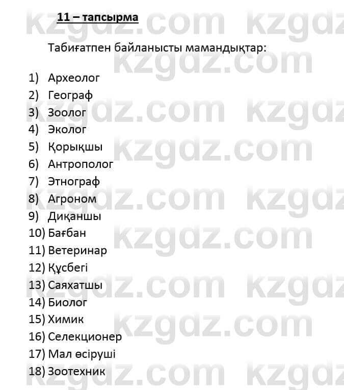 Казахский язык и литература (Часть 2) Оразбаева Ф. 6 класс 2018 Упражнение 111