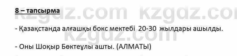Казахский язык и литература (Часть 2) Оразбаева Ф. 6 класс 2018 Упражнение 81