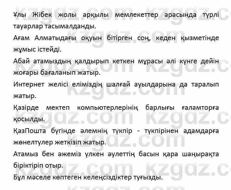Казахский язык и литература (Часть 2) Оразбаева Ф. 6 класс 2018 Упражнение 101