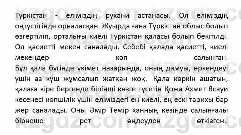 Казахский язык и литература (Часть 2) Оразбаева Ф. 6 класс 2018 Упражнение 61