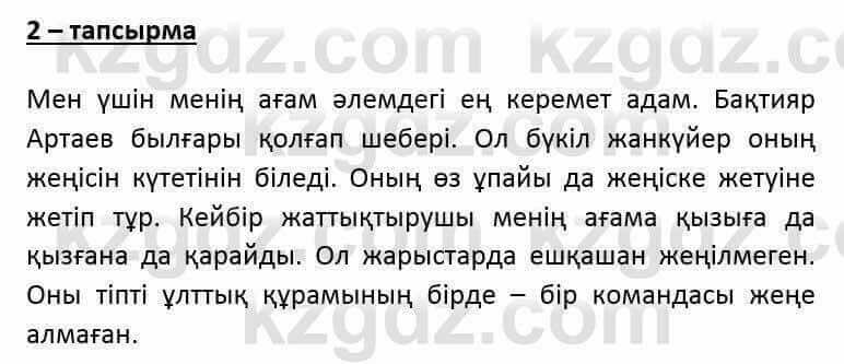 Казахский язык и литература (Часть 2) Оразбаева Ф. 6 класс 2018 Упражнение 21