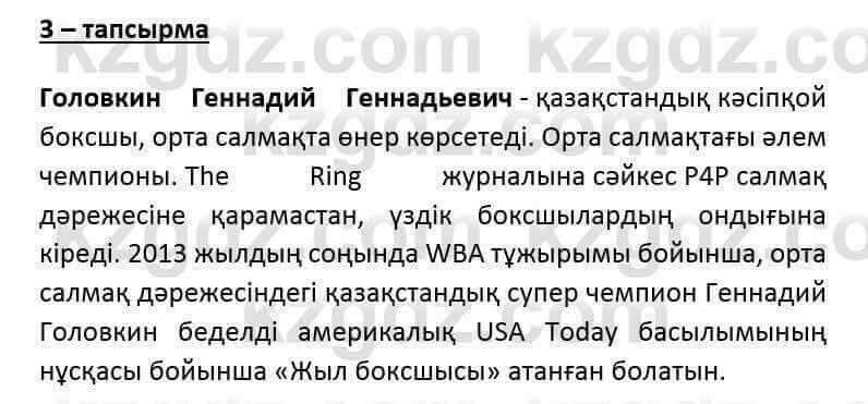 Казахский язык и литература (Часть 2) Оразбаева Ф. 6 класс 2018 Упражнение 31