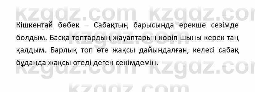 Казахский язык и литература (Часть 2) Оразбаева Ф. 6 класс 2018 Упражнение 91