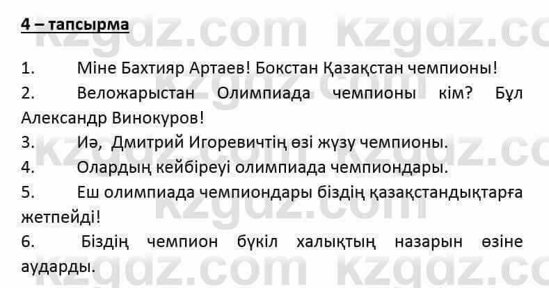 Казахский язык и литература (Часть 2) Оразбаева Ф. 6 класс 2018 Упражнение 41
