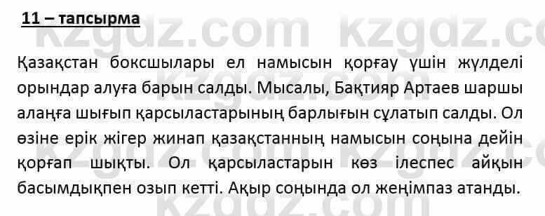 Казахский язык и литература (Часть 2) Оразбаева Ф. 6 класс 2018 Упражнение 111