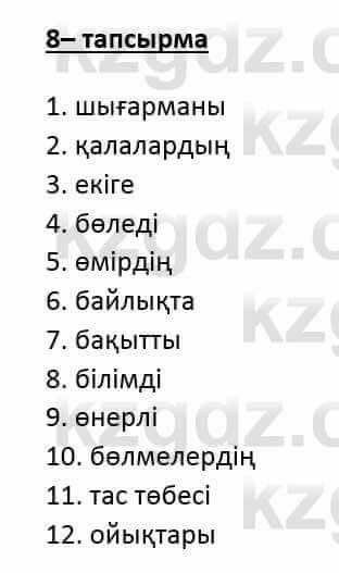 Казахский язык и литература (Часть 2) Оразбаева Ф. 6 класс 2018 Упражнение 81