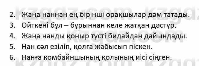 Казахский язык и литература (Часть 2) Оразбаева Ф. 6 класс 2018 Упражнение 101