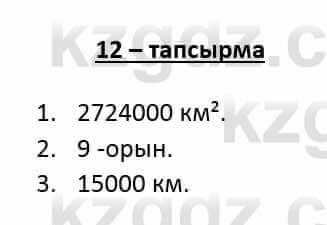 Казахский язык и литература (Часть 2) Оразбаева Ф. 6 класс 2018 Упражнение 121