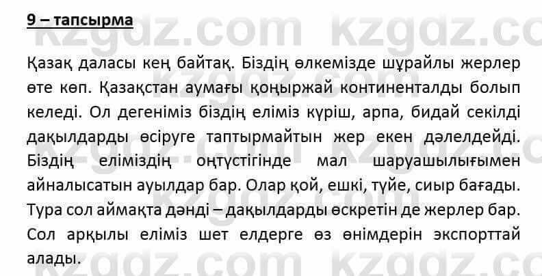 Казахский язык и литература (Часть 2) Оразбаева Ф. 6 класс 2018 Упражнение 91