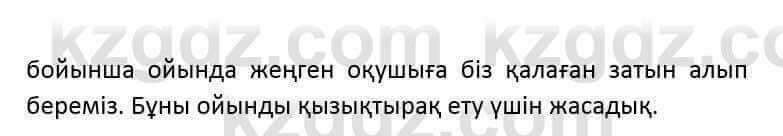 Казахский язык и литература (Часть 2) Оразбаева Ф. 6 класс 2018 Упражнение 21