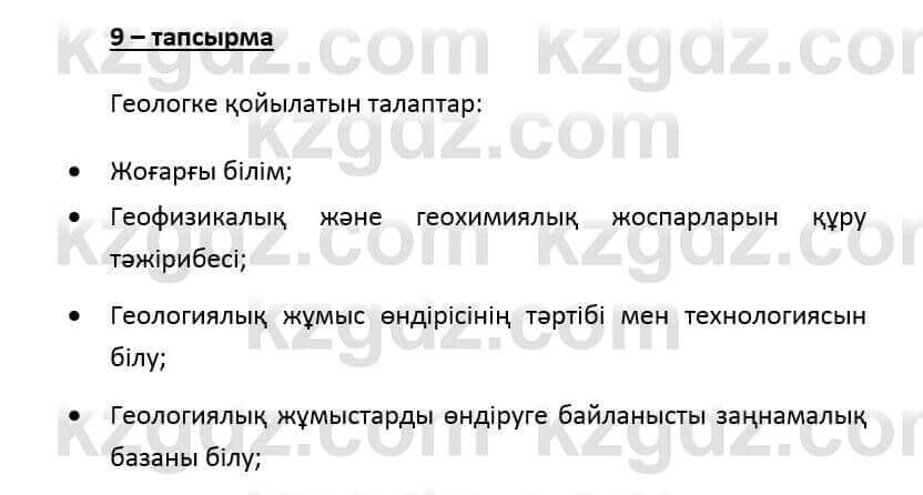 Казахский язык и литература (Часть 2) Оразбаева Ф. 6 класс 2018 Упражнение 91