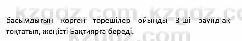 Казахский язык и литература (Часть 2) Оразбаева Ф. 6 класс 2018 Упражнение 91