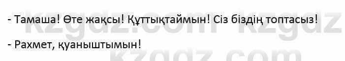 Казахский язык и литература (Часть 2) Оразбаева Ф. 6 класс 2018 Упражнение 101