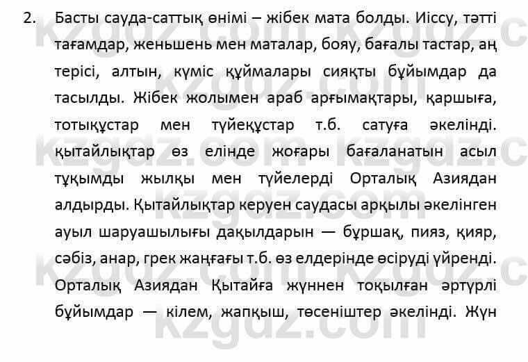 Казахский язык и литература (Часть 2) Оразбаева Ф. 6 класс 2018 Упражнение 11