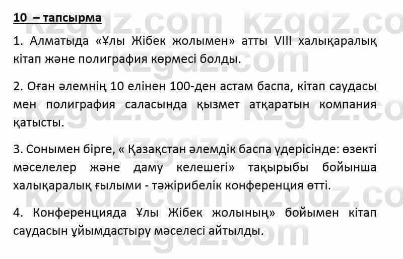 Казахский язык и литература (Часть 2) Оразбаева Ф. 6 класс 2018 Упражнение 101