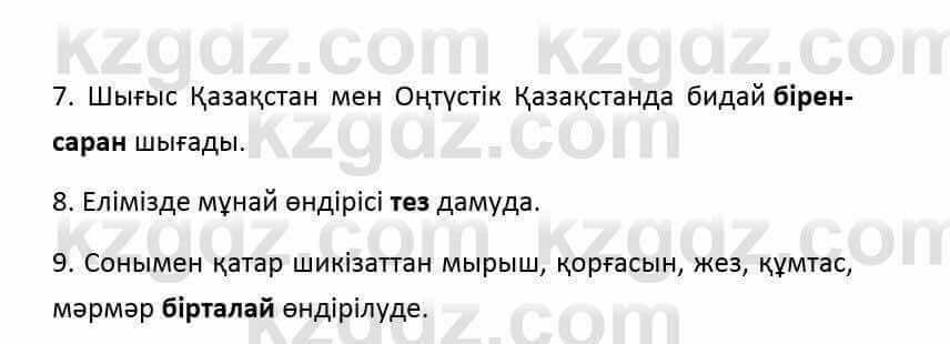 Казахский язык и литература (Часть 2) Оразбаева Ф. 6 класс 2018 Упражнение 31