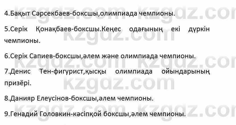 Казахский язык и литература (Часть 2) Оразбаева Ф. 6 класс 2018 Упражнение 11