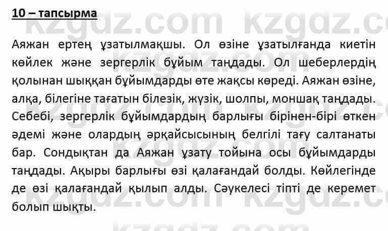 Казахский язык и литература (Часть 2) Оразбаева Ф. 6 класс 2018 Упражнение 101