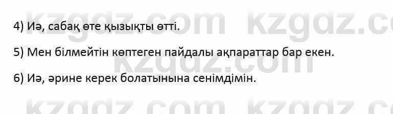 Казахский язык и литература (Часть 2) Оразбаева Ф. 6 класс 2018 Упражнение 71