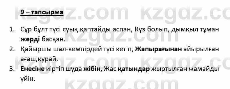 Казахский язык и литература (Часть 2) Оразбаева Ф. 6 класс 2018 Упражнение 91