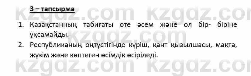 Казахский язык и литература (Часть 2) Оразбаева Ф. 6 класс 2018 Упражнение 31