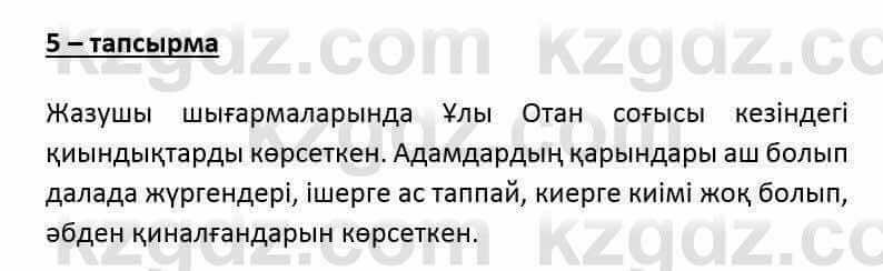 Казахский язык и литература (Часть 2) Оразбаева Ф. 6 класс 2018 Упражнение 51