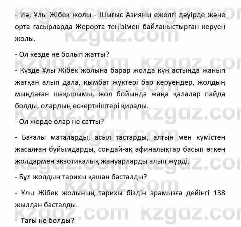 Казахский язык и литература (Часть 2) Оразбаева Ф. 6 класс 2018 Упражнение 61