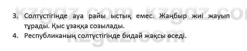Казахский язык и литература (Часть 2) Оразбаева Ф. 6 класс 2018 Упражнение 31
