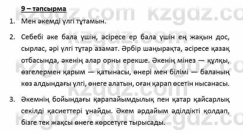 Казахский язык и литература (Часть 2) Оразбаева Ф. 6 класс 2018 Упражнение 91