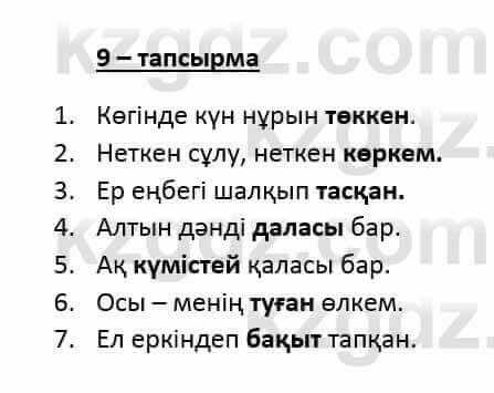 Казахский язык и литература (Часть 2) Оразбаева Ф. 6 класс 2018 Упражнение 91