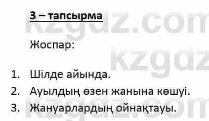 Казахский язык и литература (Часть 2) Оразбаева Ф. 6 класс 2018 Упражнение 31