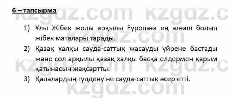 Казахский язык и литература (Часть 2) Оразбаева Ф. 6 класс 2018 Упражнение 61
