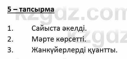 Казахский язык и литература (Часть 2) Оразбаева Ф. 6 класс 2018 Упражнение 51