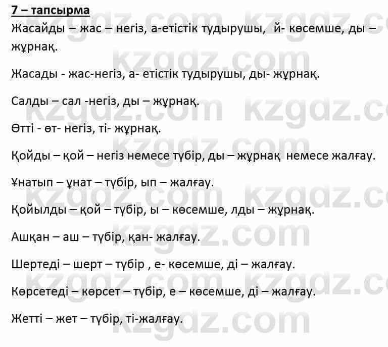 Казахский язык и литература (Часть 2) Оразбаева Ф. 6 класс 2018 Упражнение 71