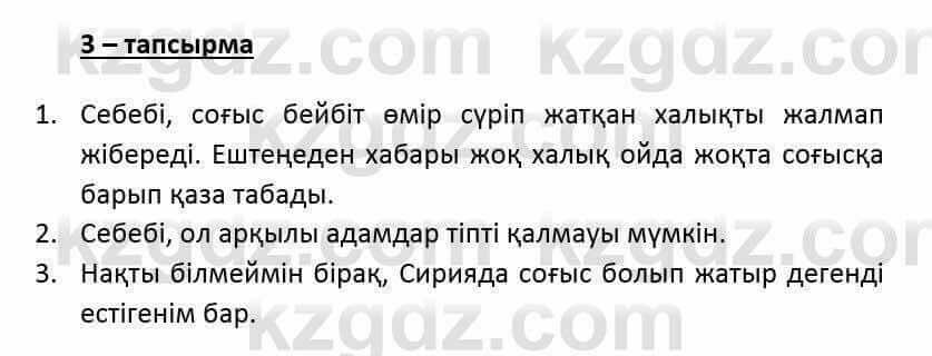 Казахский язык и литература (Часть 2) Оразбаева Ф. 6 класс 2018 Упражнение 31
