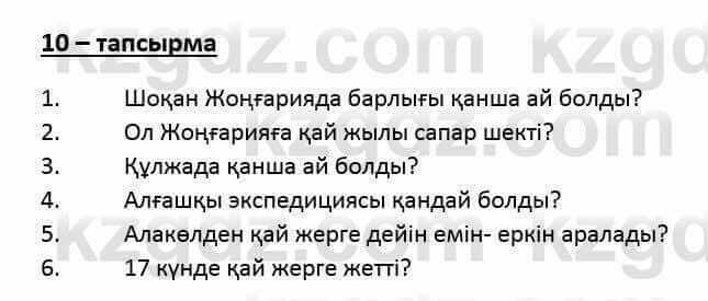 Казахский язык и литература (Часть 2) Оразбаева Ф. 6 класс 2018 Упражнение 101