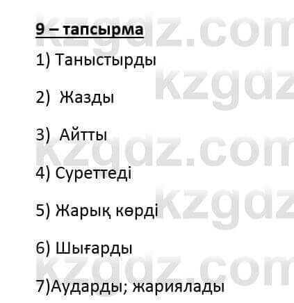 Казахский язык и литература (Часть 2) Оразбаева Ф. 6 класс 2018 Упражнение 91