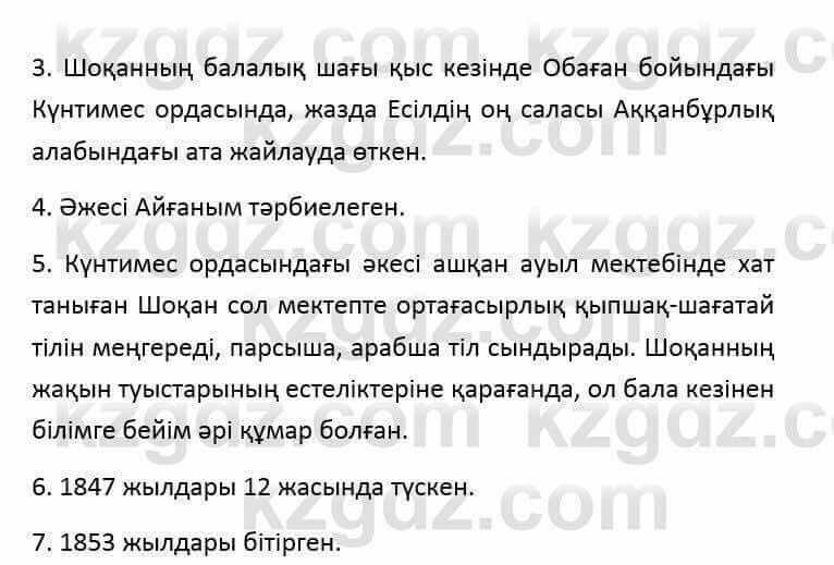 Казахский язык и литература (Часть 2) Оразбаева Ф. 6 класс 2018 Упражнение 31