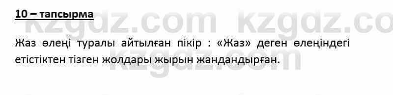 Казахский язык и литература (Часть 2) Оразбаева Ф. 6 класс 2018 Упражнение 101