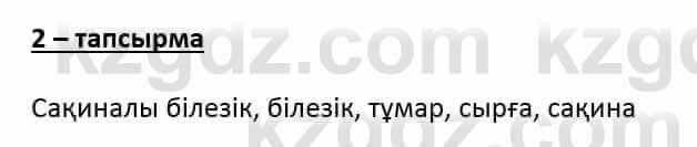 Казахский язык и литература (Часть 2) Оразбаева Ф. 6 класс 2018 Упражнение 21
