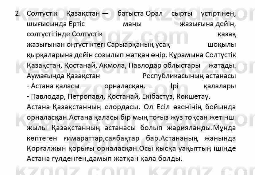 Казахский язык и литература (Часть 2) Оразбаева Ф. 6 класс 2018 Упражнение 61