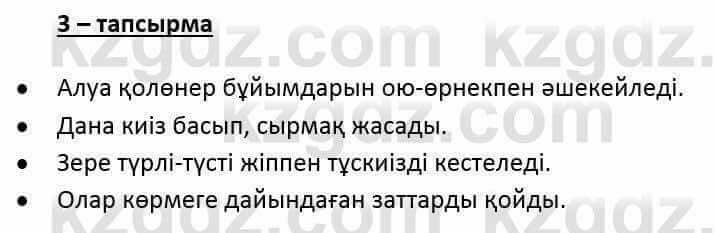Казахский язык и литература (Часть 2) Оразбаева Ф. 6 класс 2018 Упражнение 31