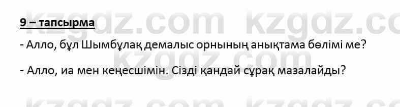 Казахский язык и литература (Часть 2) Оразбаева Ф. 6 класс 2018 Упражнение 91