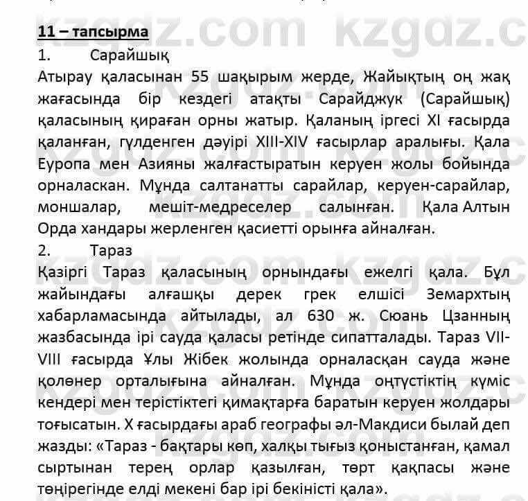 Казахский язык и литература (Часть 2) Оразбаева Ф. 6 класс 2018 Упражнение 111