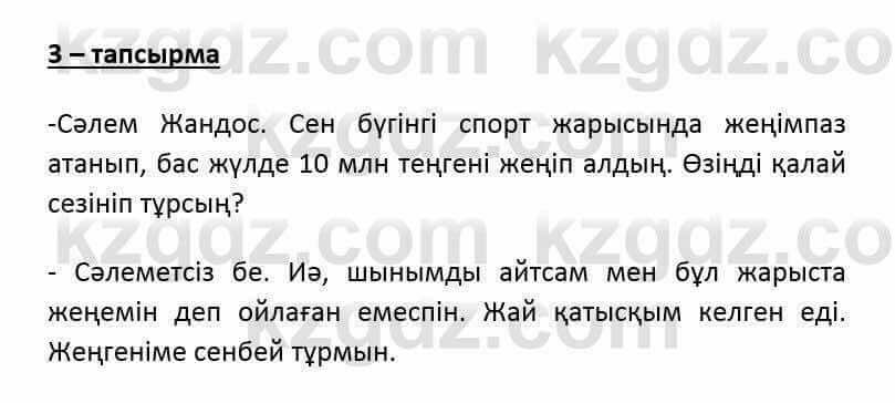 Казахский язык и литература (Часть 2) Оразбаева Ф. 6 класс 2018 Упражнение 31